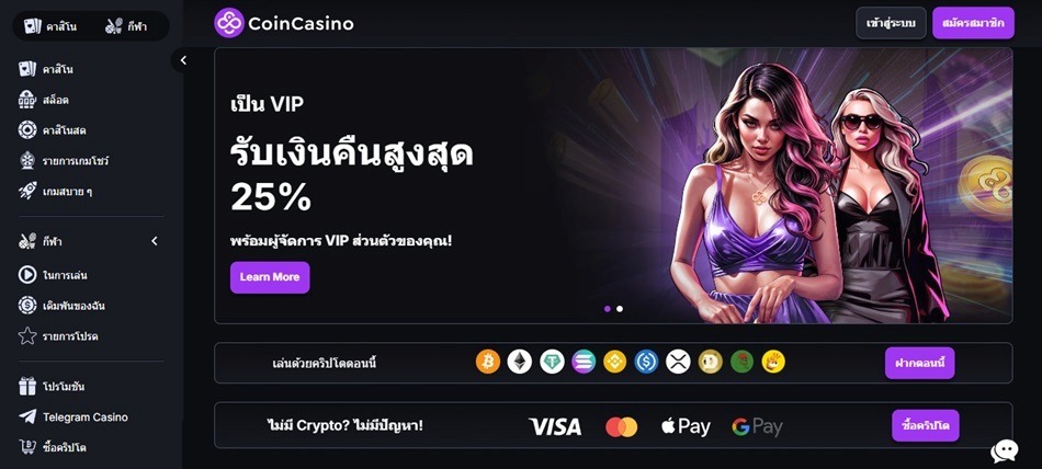 Coin casino